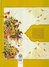 بیت نمای شاهنامه فردوسی2جلدی